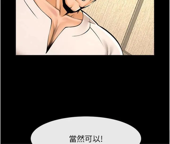 炸裂吧!巨棒 第94話-淫蕩的巫女 第62页