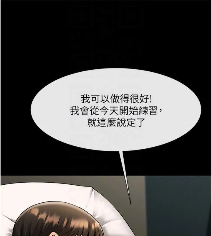 炸裂吧!巨棒 第94話-淫蕩的巫女 第39页