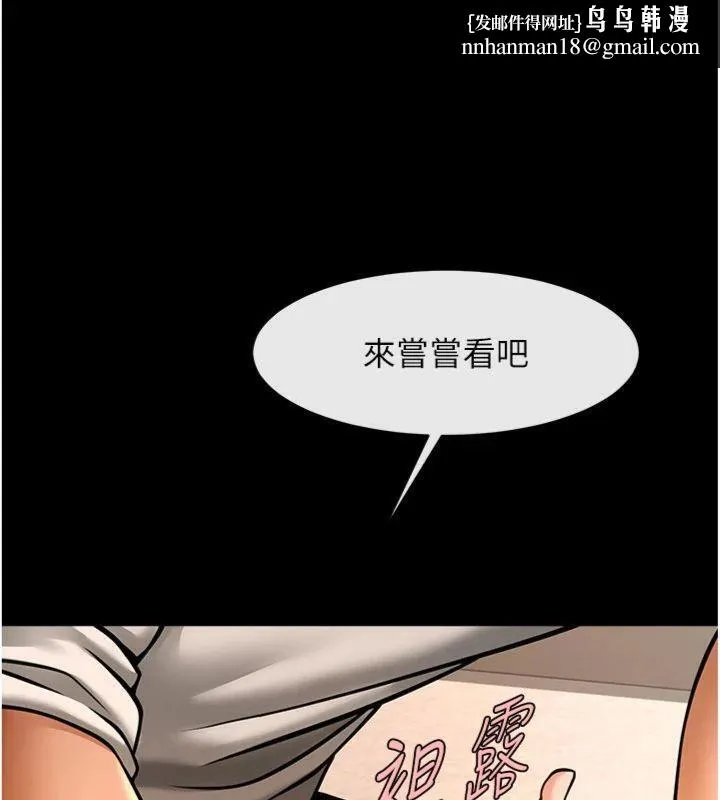 炸裂吧!巨棒 第94話-淫蕩的巫女 第81页