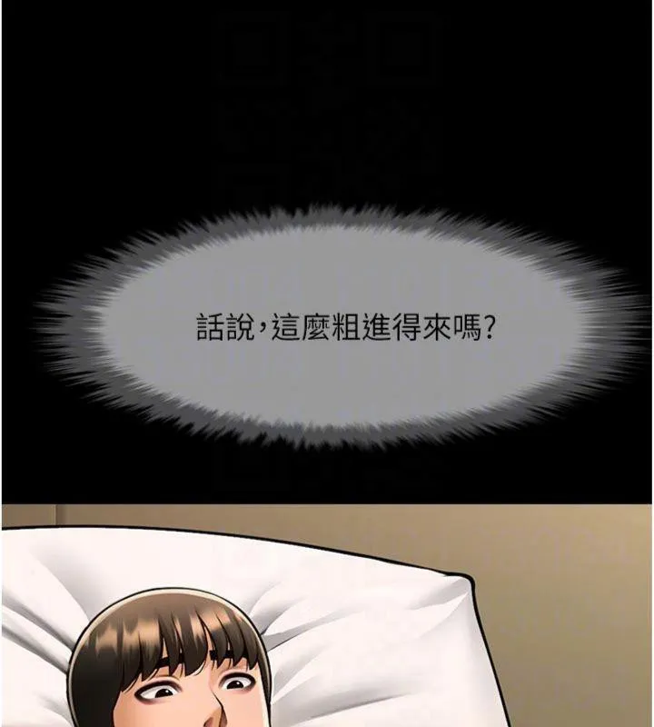 炸裂吧!巨棒 第94話-淫蕩的巫女 第52页