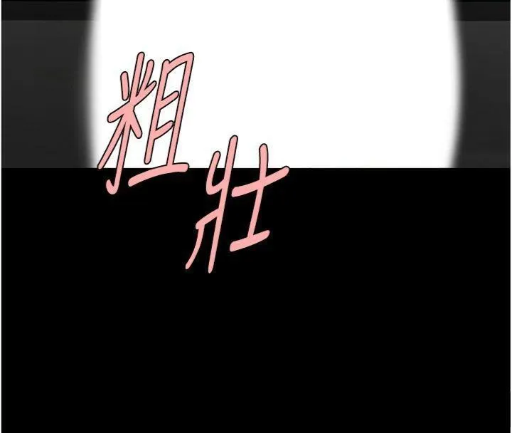 炸裂吧!巨棒 第94話-淫蕩的巫女 第109页