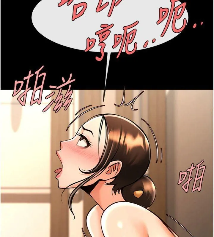 炸裂吧!巨棒 第94話-淫蕩的巫女 第122页