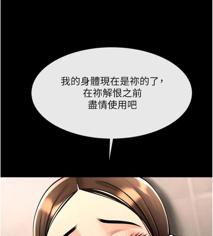 炸裂吧!巨棒 第94話-淫蕩的巫女 第88页