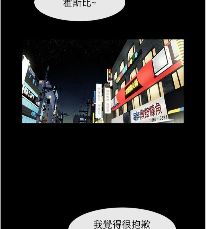 炸裂吧!巨棒 第94話-淫蕩的巫女 第133页