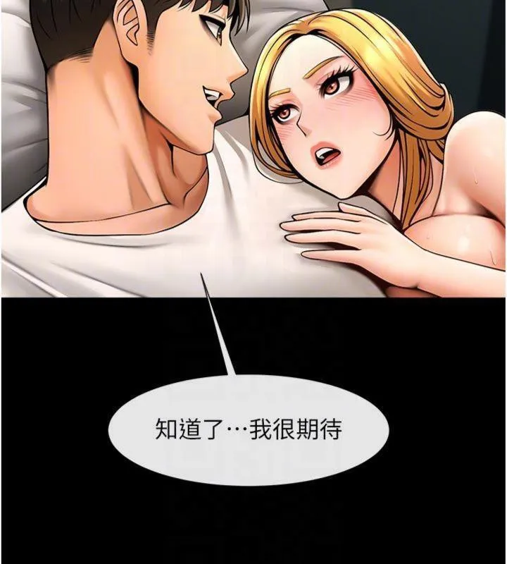 炸裂吧!巨棒 第94話-淫蕩的巫女 第40页