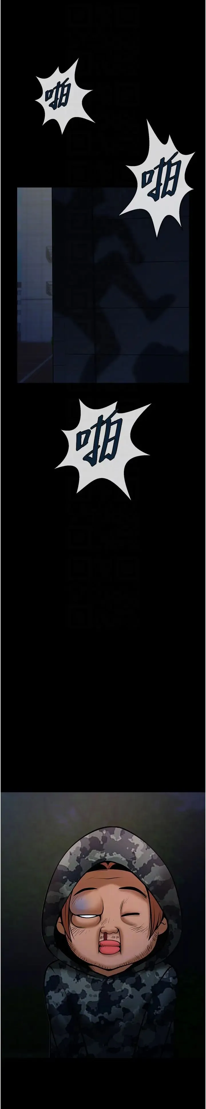 炸裂吧!巨棒 第39話-盡情抽插啦啦隊肉便器 第22页