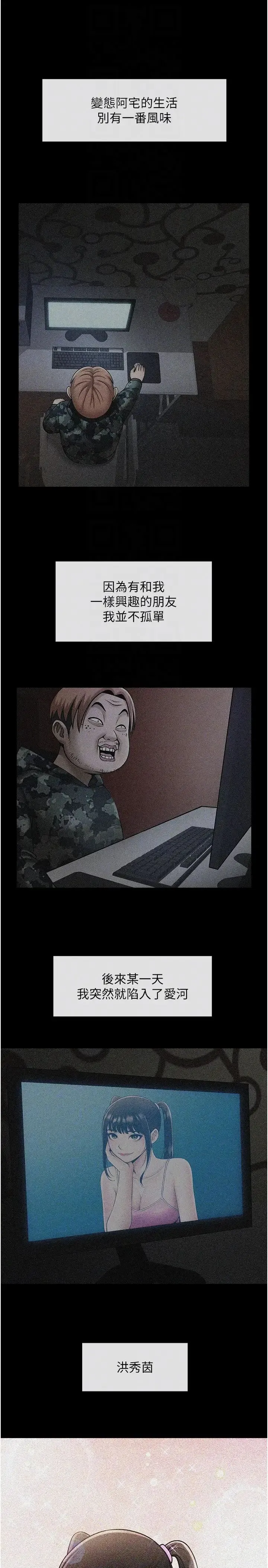 炸裂吧!巨棒 第39話-盡情抽插啦啦隊肉便器 第10页