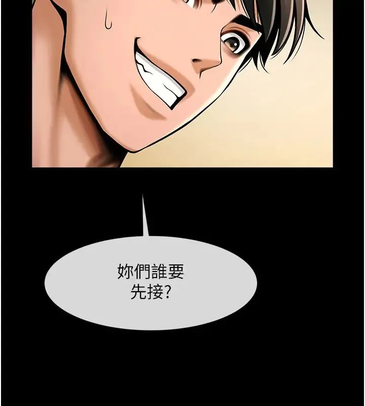 炸裂吧!巨棒 第39話-盡情抽插啦啦隊肉便器 第42页
