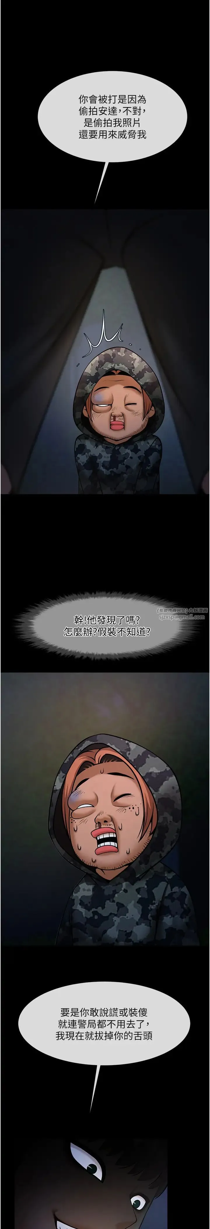 炸裂吧!巨棒 第39話-盡情抽插啦啦隊肉便器 第23页