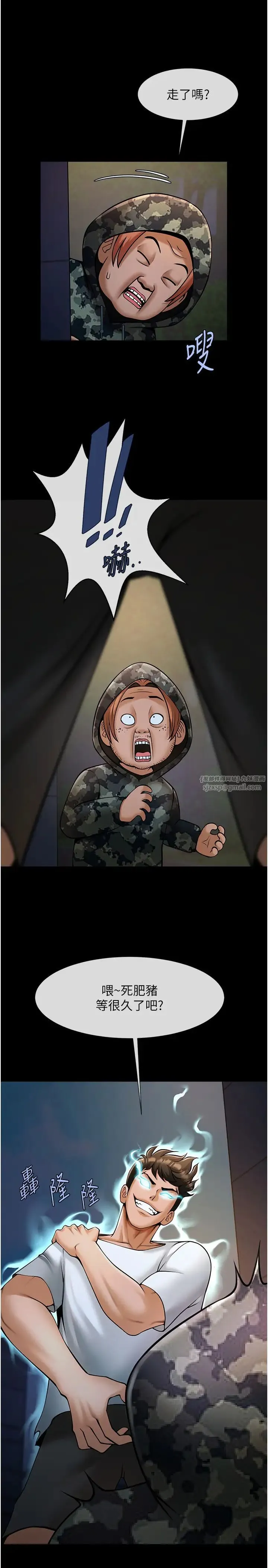 炸裂吧!巨棒 第39話-盡情抽插啦啦隊肉便器 第19页