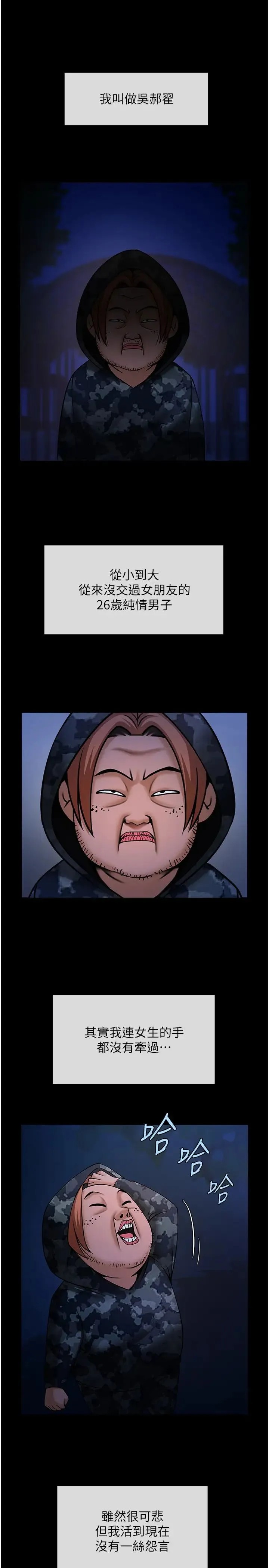 炸裂吧!巨棒 第39話-盡情抽插啦啦隊肉便器 第8页