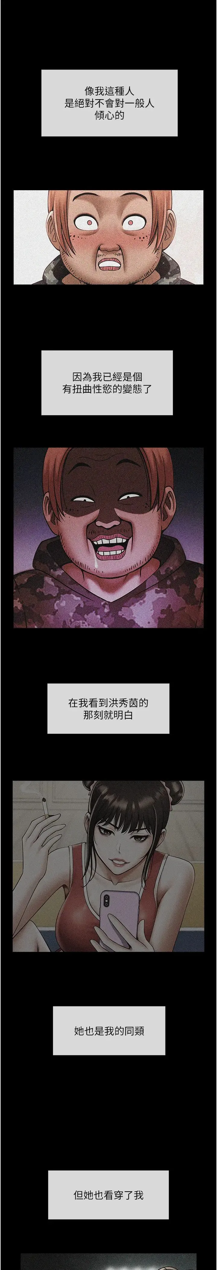 炸裂吧!巨棒 第39話-盡情抽插啦啦隊肉便器 第12页