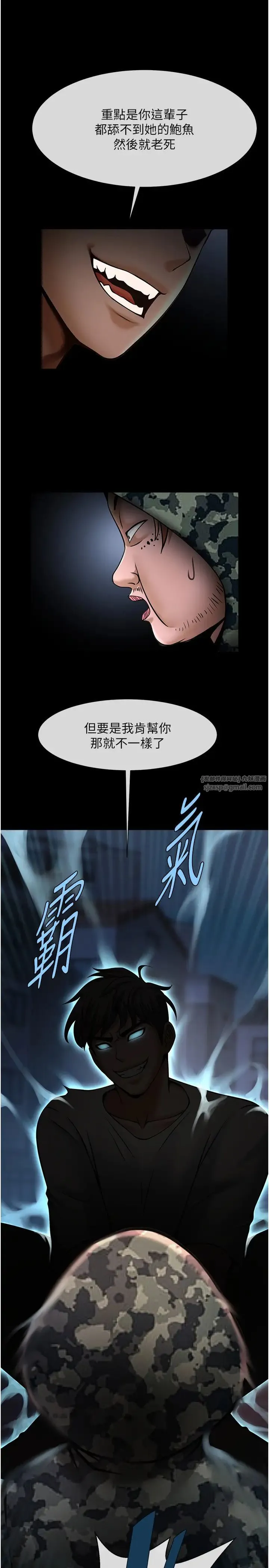 炸裂吧!巨棒 第39話-盡情抽插啦啦隊肉便器 第29页