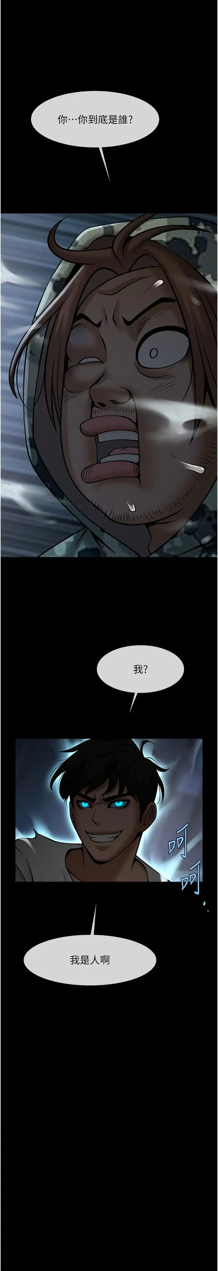 炸裂吧!巨棒 第39話-盡情抽插啦啦隊肉便器 第31页