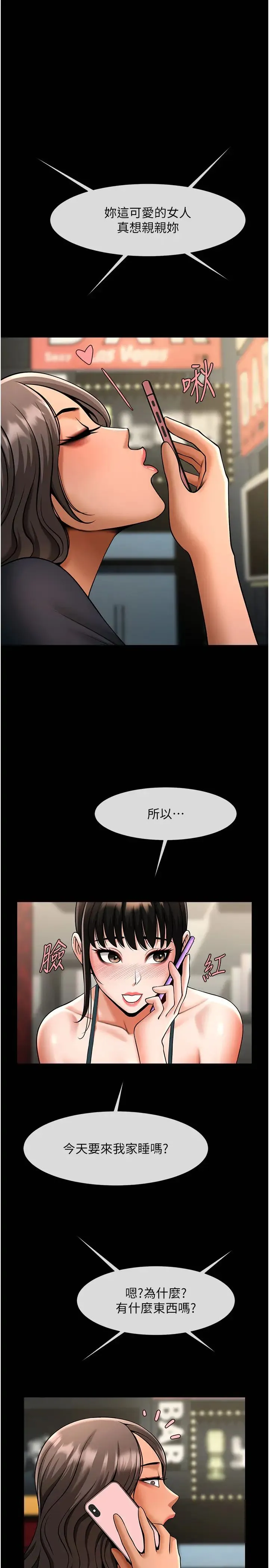 炸裂吧!巨棒 第39話-盡情抽插啦啦隊肉便器 第1页
