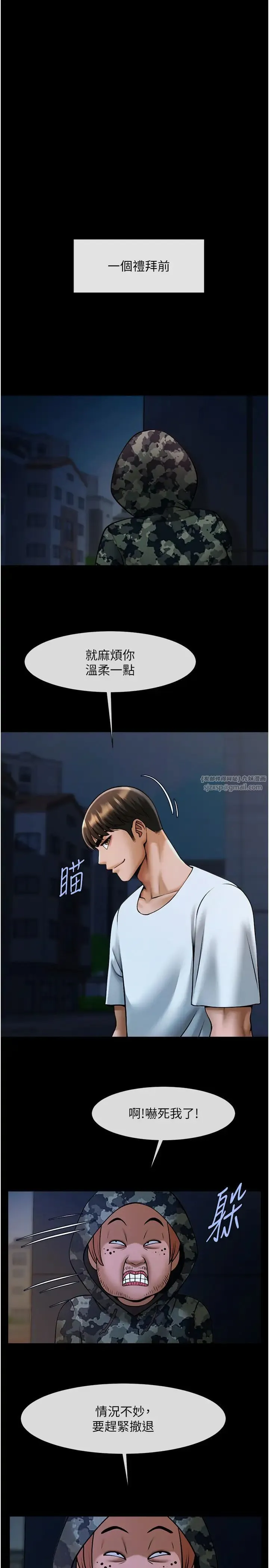 炸裂吧!巨棒 第39話-盡情抽插啦啦隊肉便器 第17页