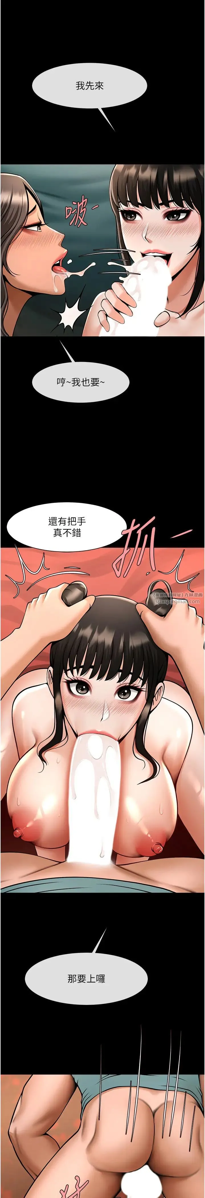 炸裂吧!巨棒 第39話-盡情抽插啦啦隊肉便器 第43页