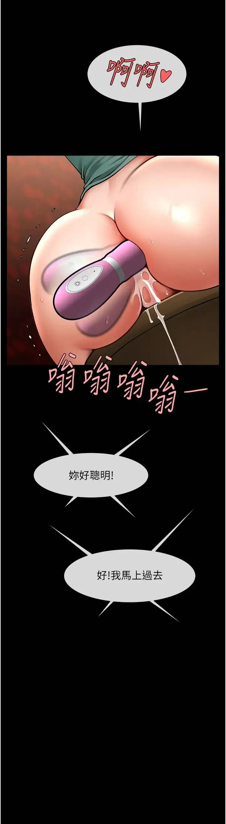 炸裂吧!巨棒 第39話-盡情抽插啦啦隊肉便器 第5页