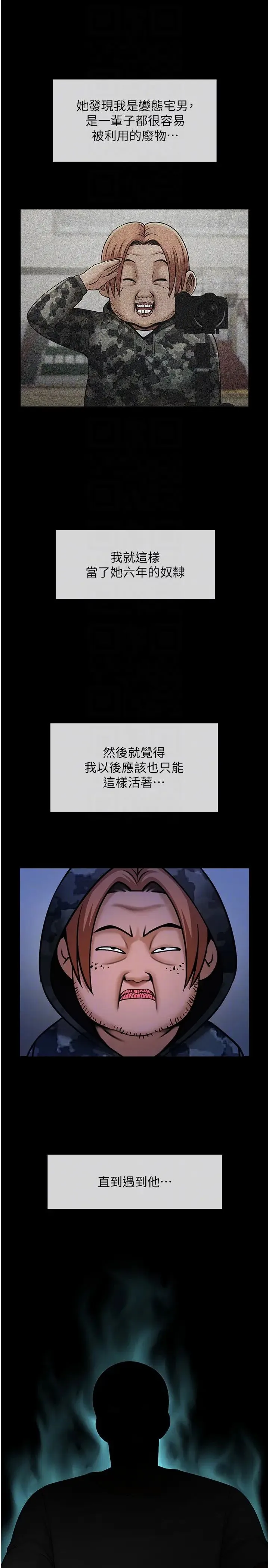 炸裂吧!巨棒 第39話-盡情抽插啦啦隊肉便器 第14页