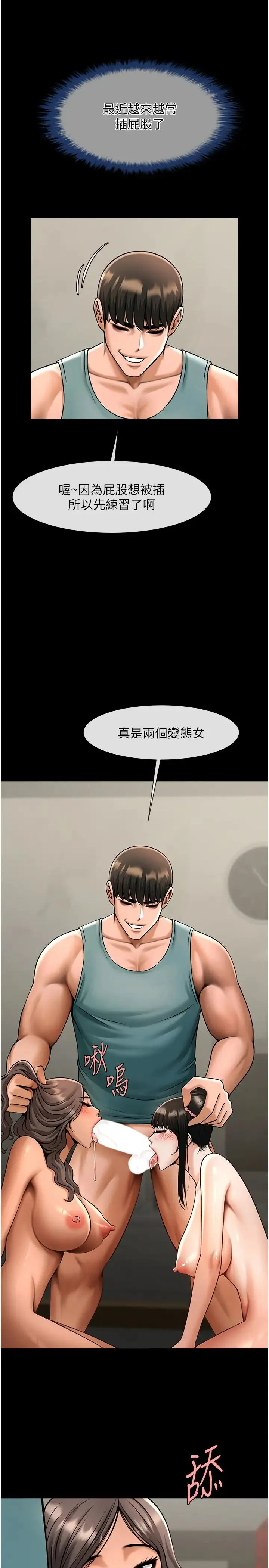 炸裂吧!巨棒 第39話-盡情抽插啦啦隊肉便器 第39页