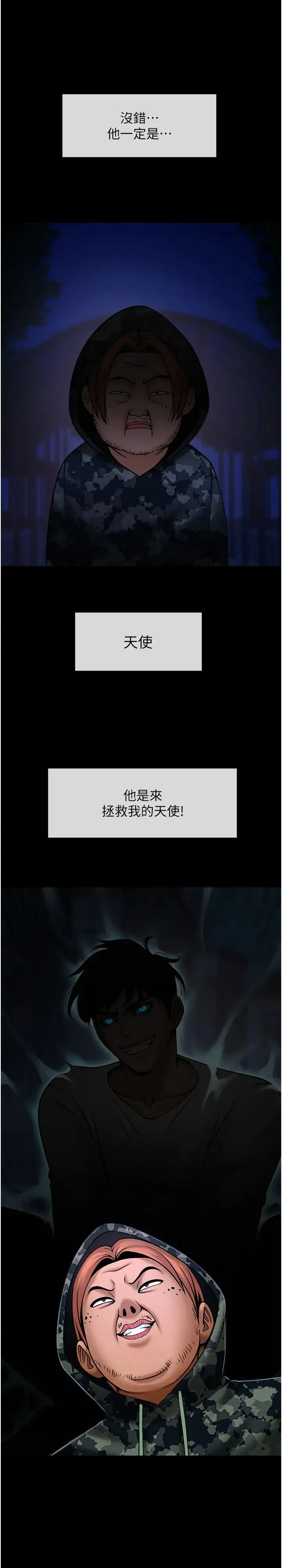 炸裂吧!巨棒 第39話-盡情抽插啦啦隊肉便器 第33页