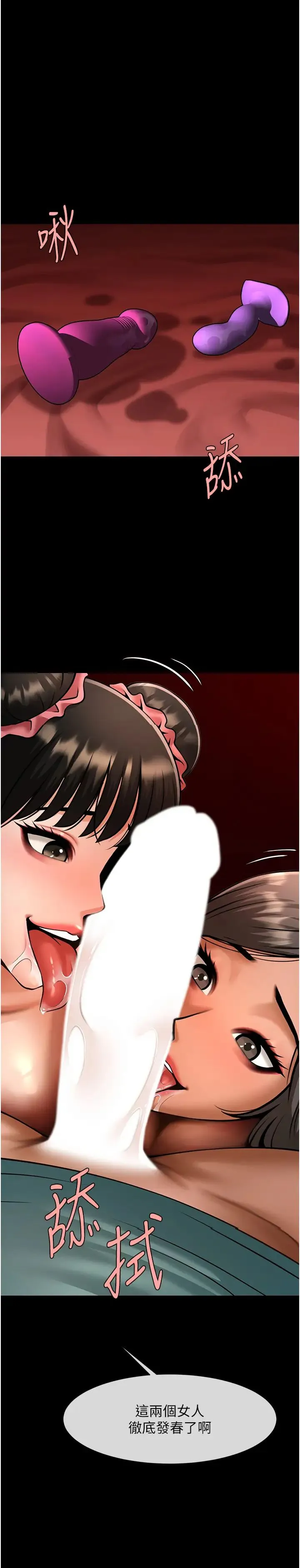 炸裂吧!巨棒 第39話-盡情抽插啦啦隊肉便器 第36页