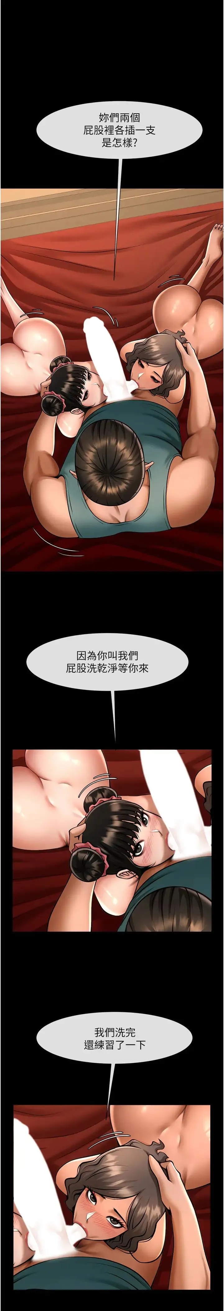 炸裂吧!巨棒 第39話-盡情抽插啦啦隊肉便器 第37页