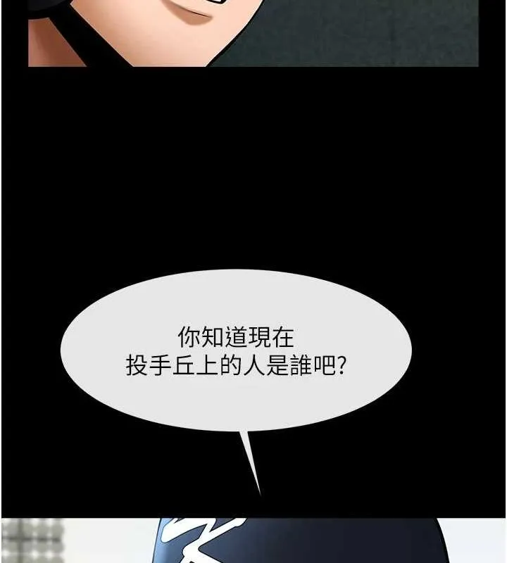 炸裂吧!巨棒 第67話-國家代表隊訓練 第108页