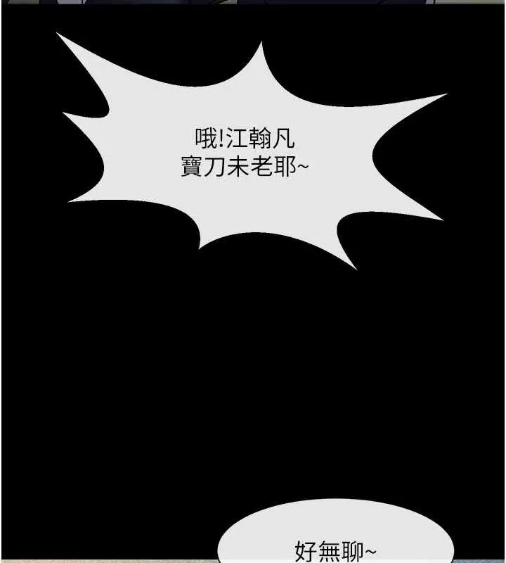 炸裂吧!巨棒 第67話-國家代表隊訓練 第100页
