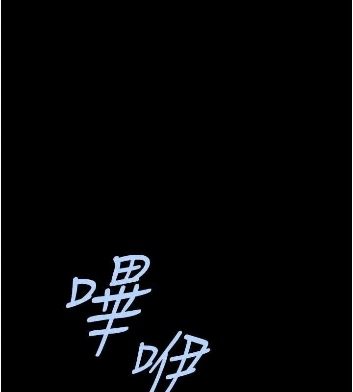 炸裂吧!巨棒 第67話-國家代表隊訓練 第65页