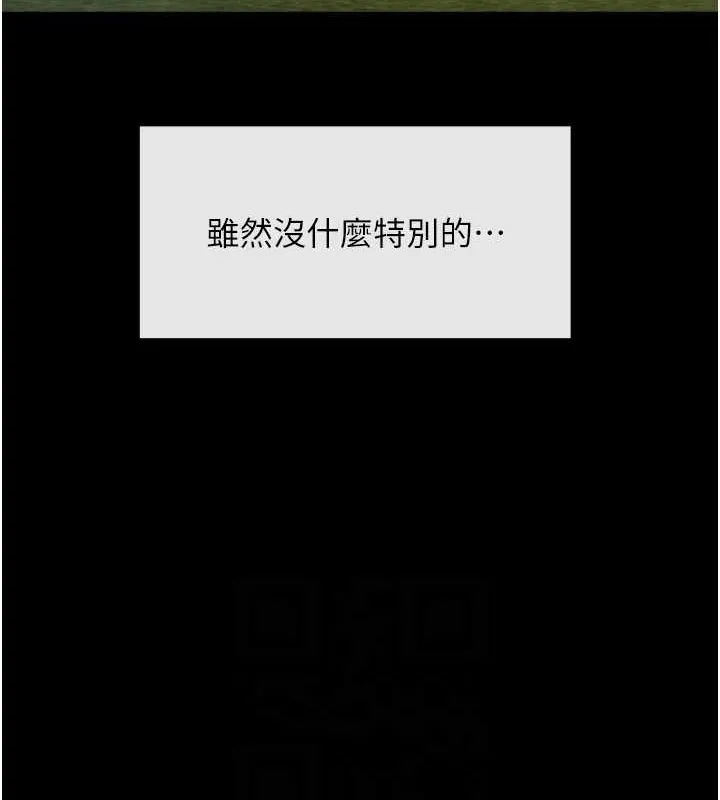 炸裂吧!巨棒 第67話-國家代表隊訓練 第48页