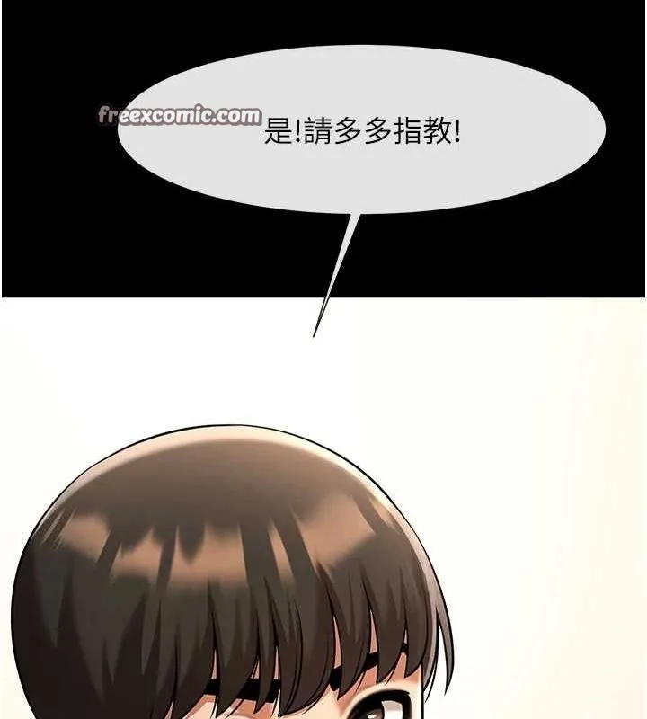炸裂吧!巨棒 第67話-國家代表隊訓練 第14页
