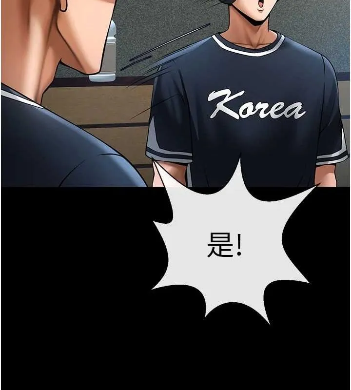 炸裂吧!巨棒 第67話-國家代表隊訓練 第103页