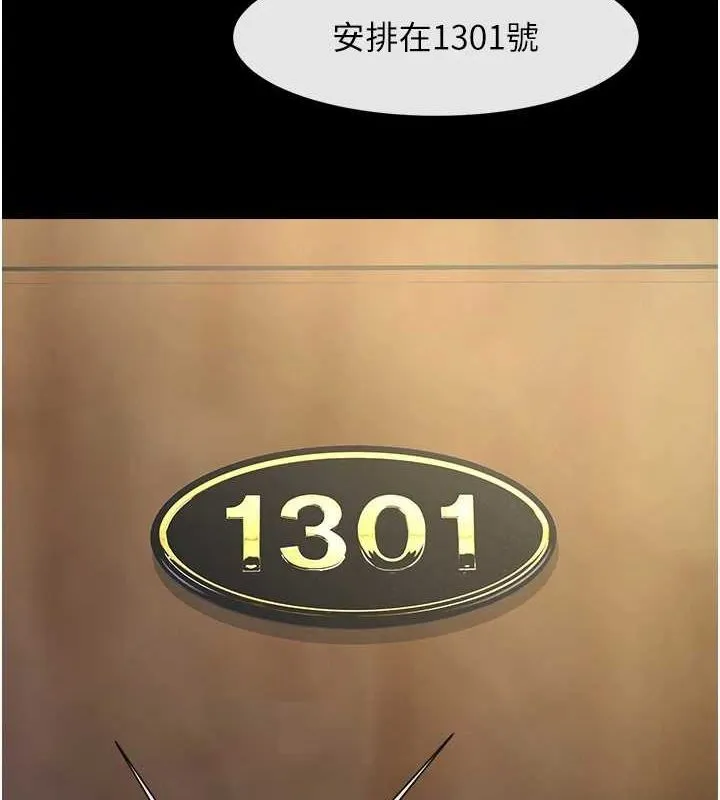 炸裂吧!巨棒 第67話-國家代表隊訓練 第146页