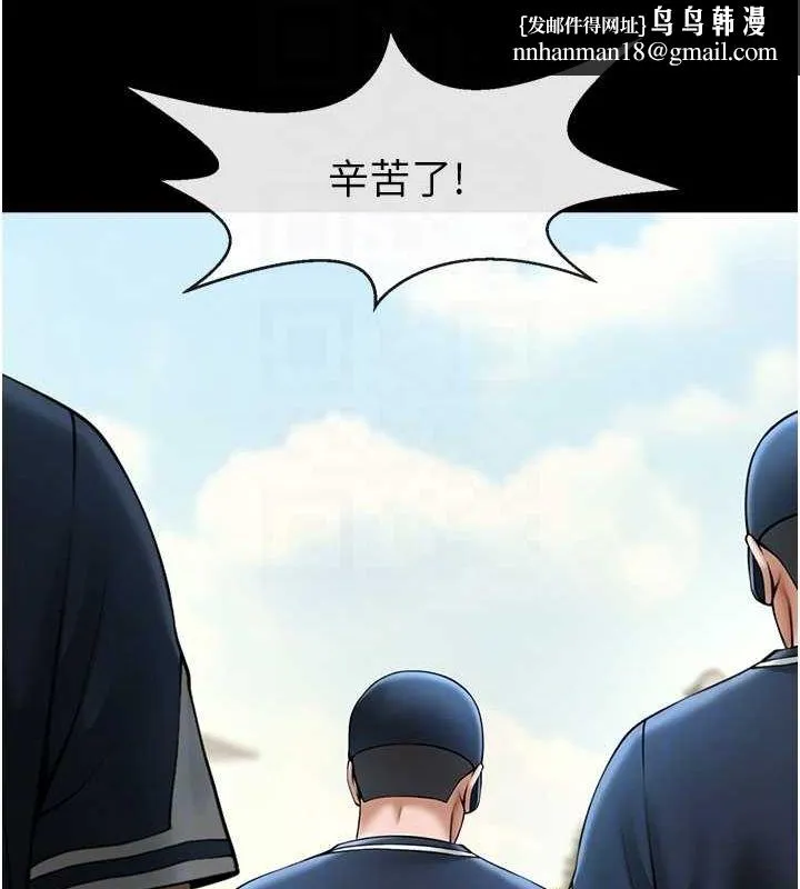 炸裂吧!巨棒 第67話-國家代表隊訓練 第75页