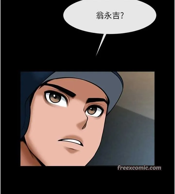 炸裂吧!巨棒 第67話-國家代表隊訓練 第110页