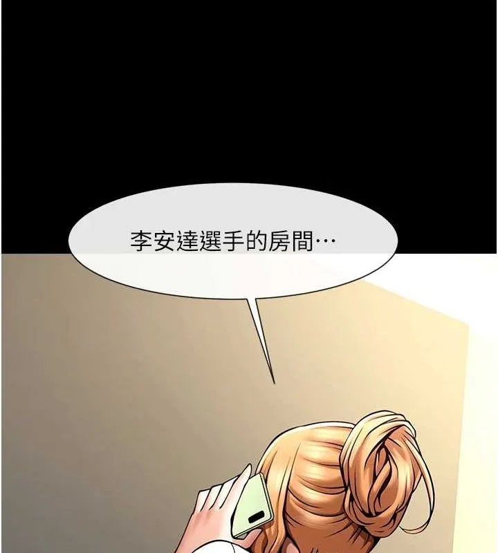 炸裂吧!巨棒 第67話-國家代表隊訓練 第143页