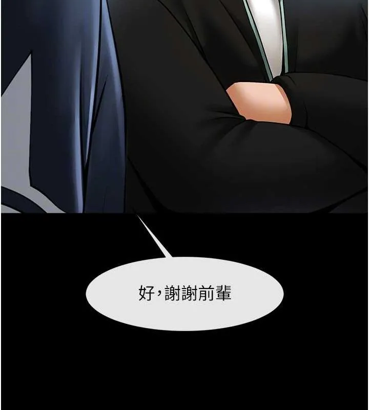 炸裂吧!巨棒 第67話-國家代表隊訓練 第64页