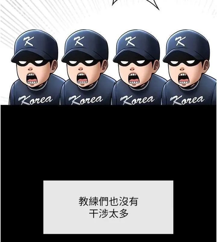 炸裂吧!巨棒 第67話-國家代表隊訓練 第40页