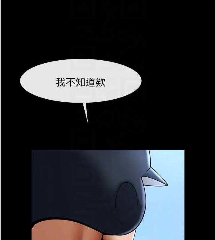 炸裂吧!巨棒 第67話-國家代表隊訓練 第61页
