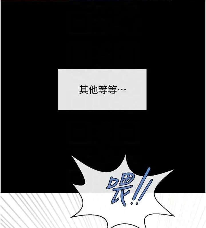 炸裂吧!巨棒 第67話-國家代表隊訓練 第39页