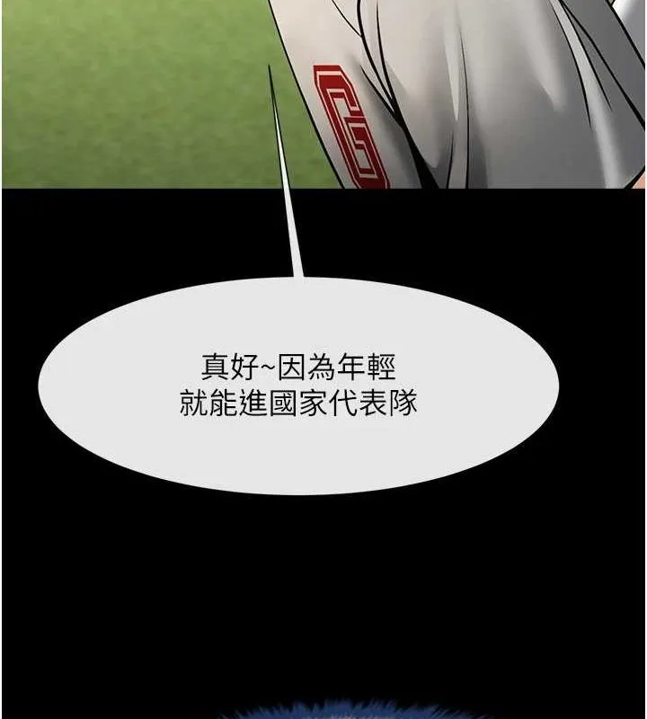 炸裂吧!巨棒 第67話-國家代表隊訓練 第123页
