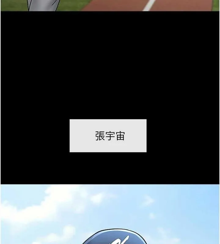 炸裂吧!巨棒 第67話-國家代表隊訓練 第33页