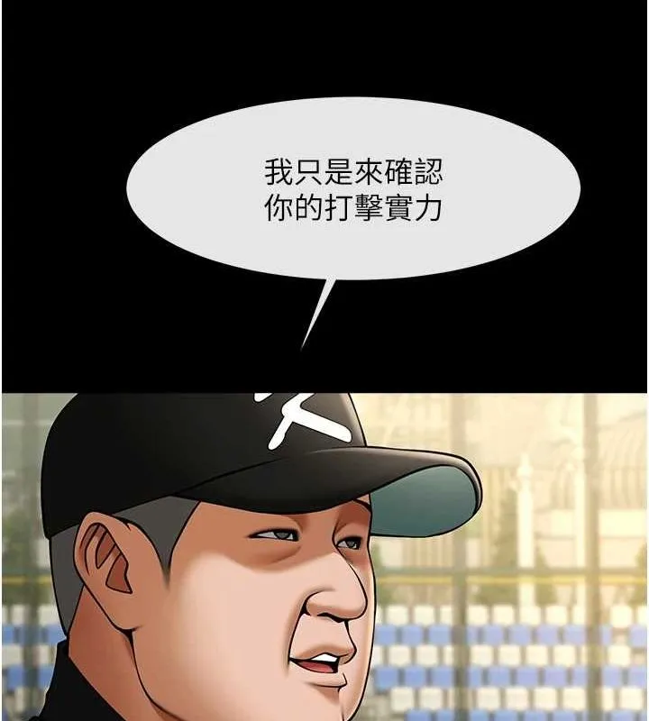 炸裂吧!巨棒 第67話-國家代表隊訓練 第53页