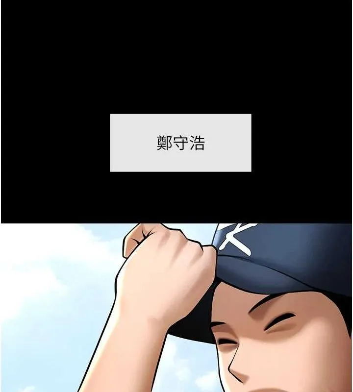 炸裂吧!巨棒 第67話-國家代表隊訓練 第35页