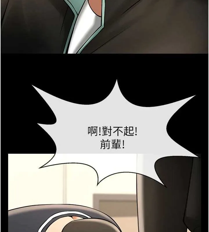 炸裂吧!巨棒 第67話-國家代表隊訓練 第10页