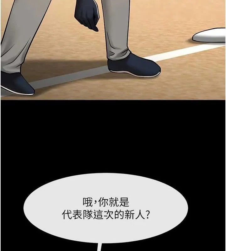炸裂吧!巨棒 第67話-國家代表隊訓練 第121页