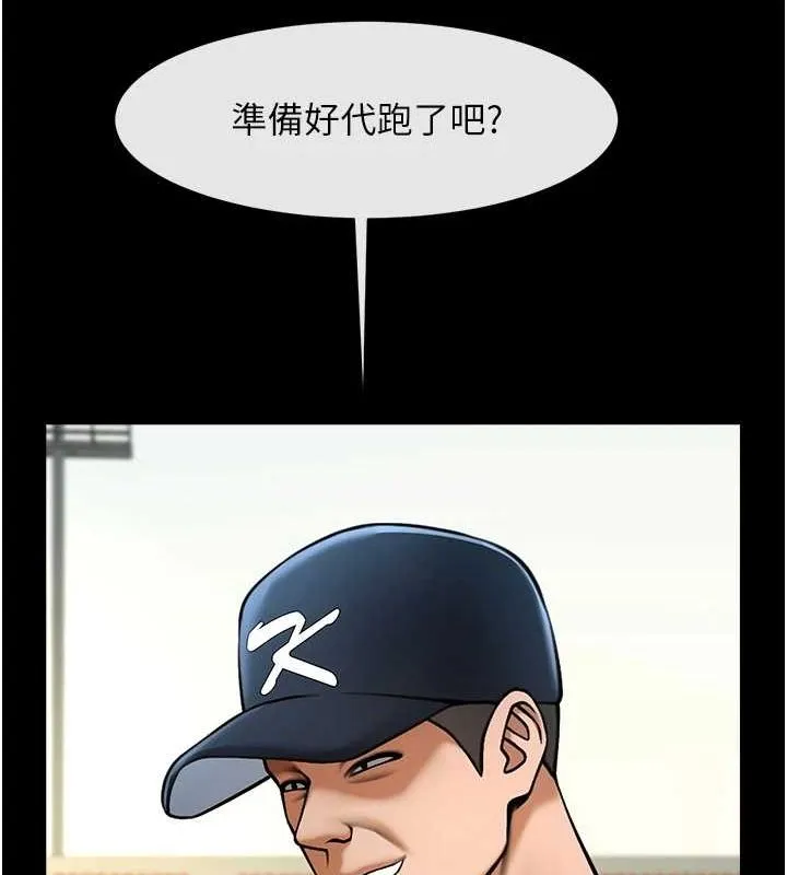 炸裂吧!巨棒 第67話-國家代表隊訓練 第104页