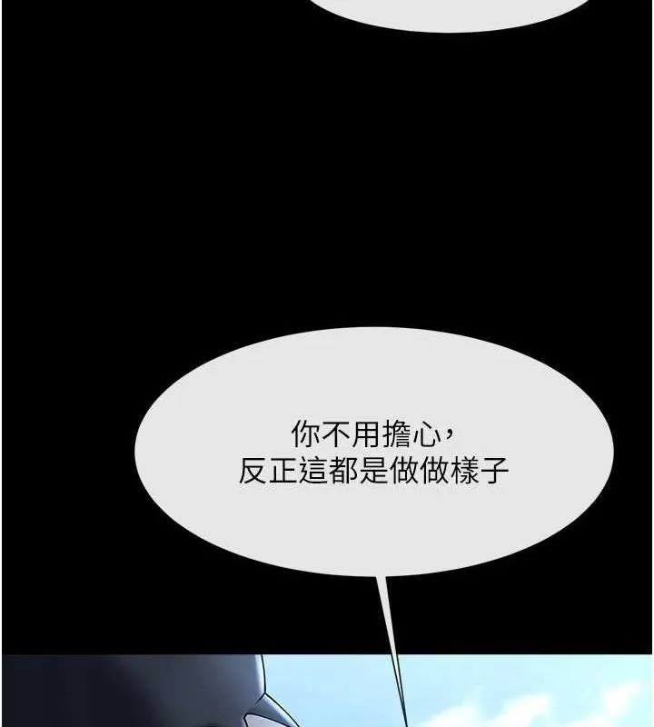 炸裂吧!巨棒 第67話-國家代表隊訓練 第57页