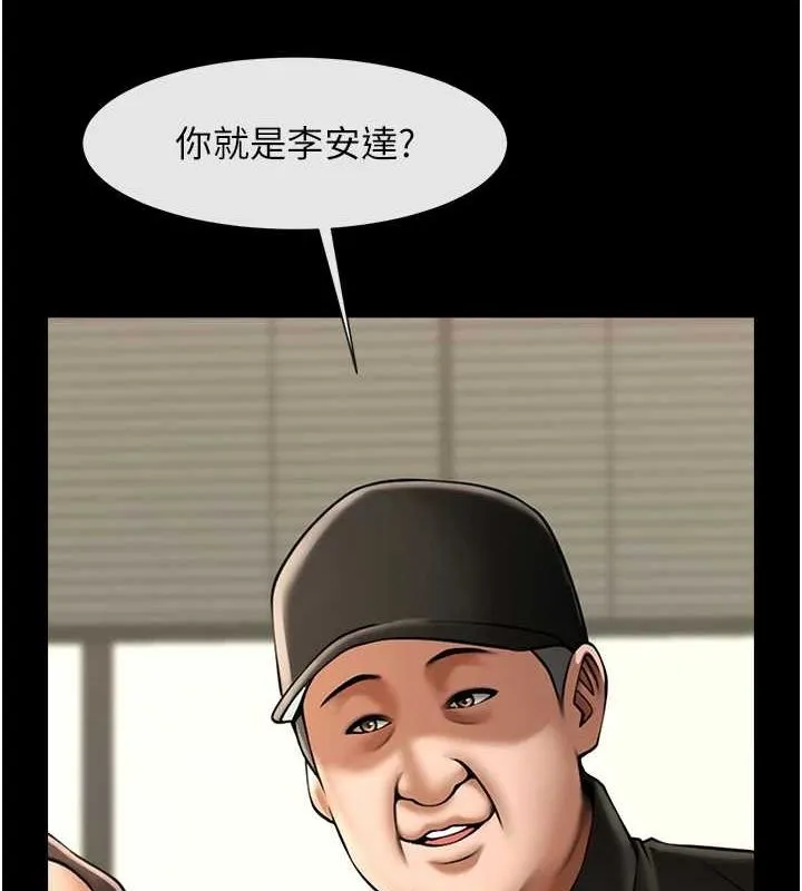 炸裂吧!巨棒 第67話-國家代表隊訓練 第5页